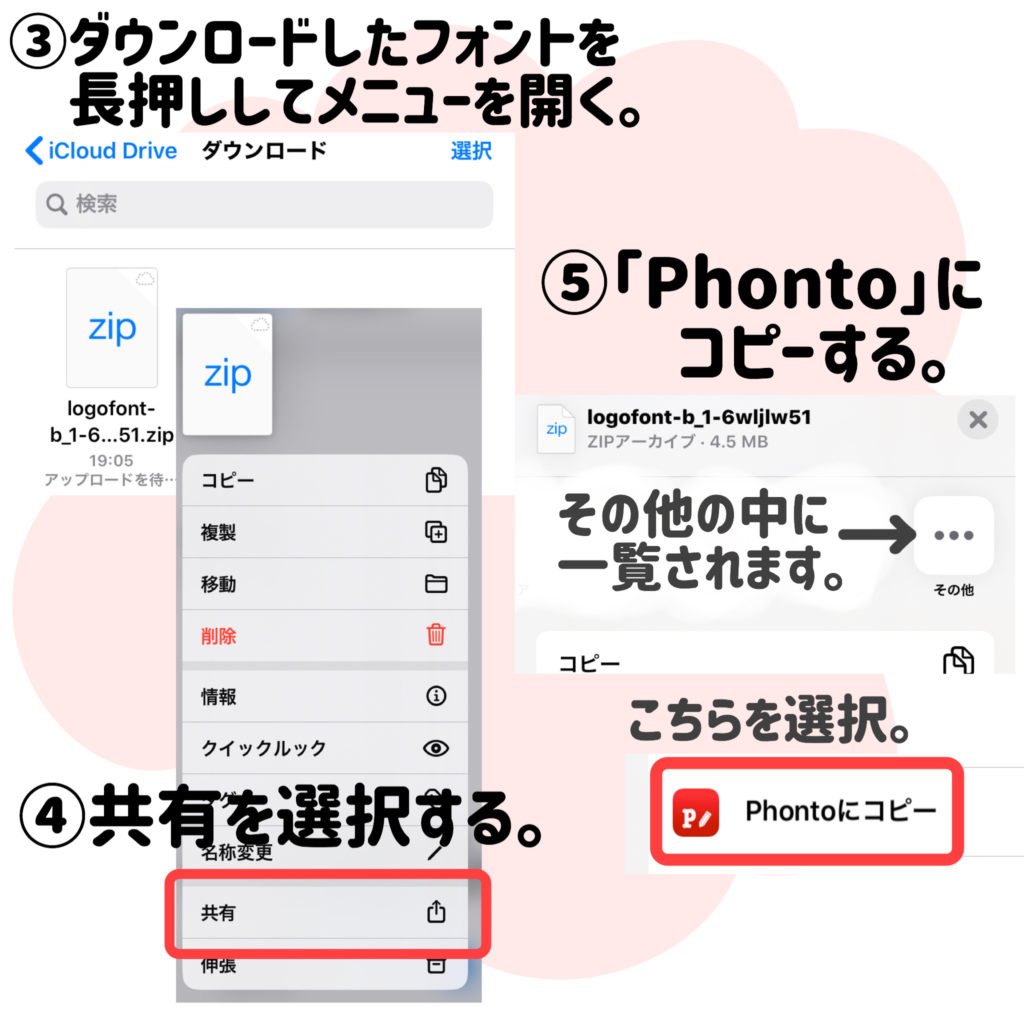 Phonto無料写真文字入れアプリ