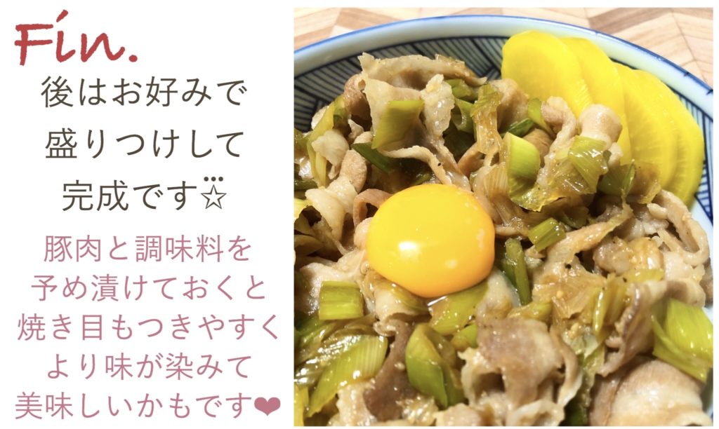 あの たまらん味 を自宅で 伝説のすた丼屋 すた丼 再現レシピ なごみろぐ