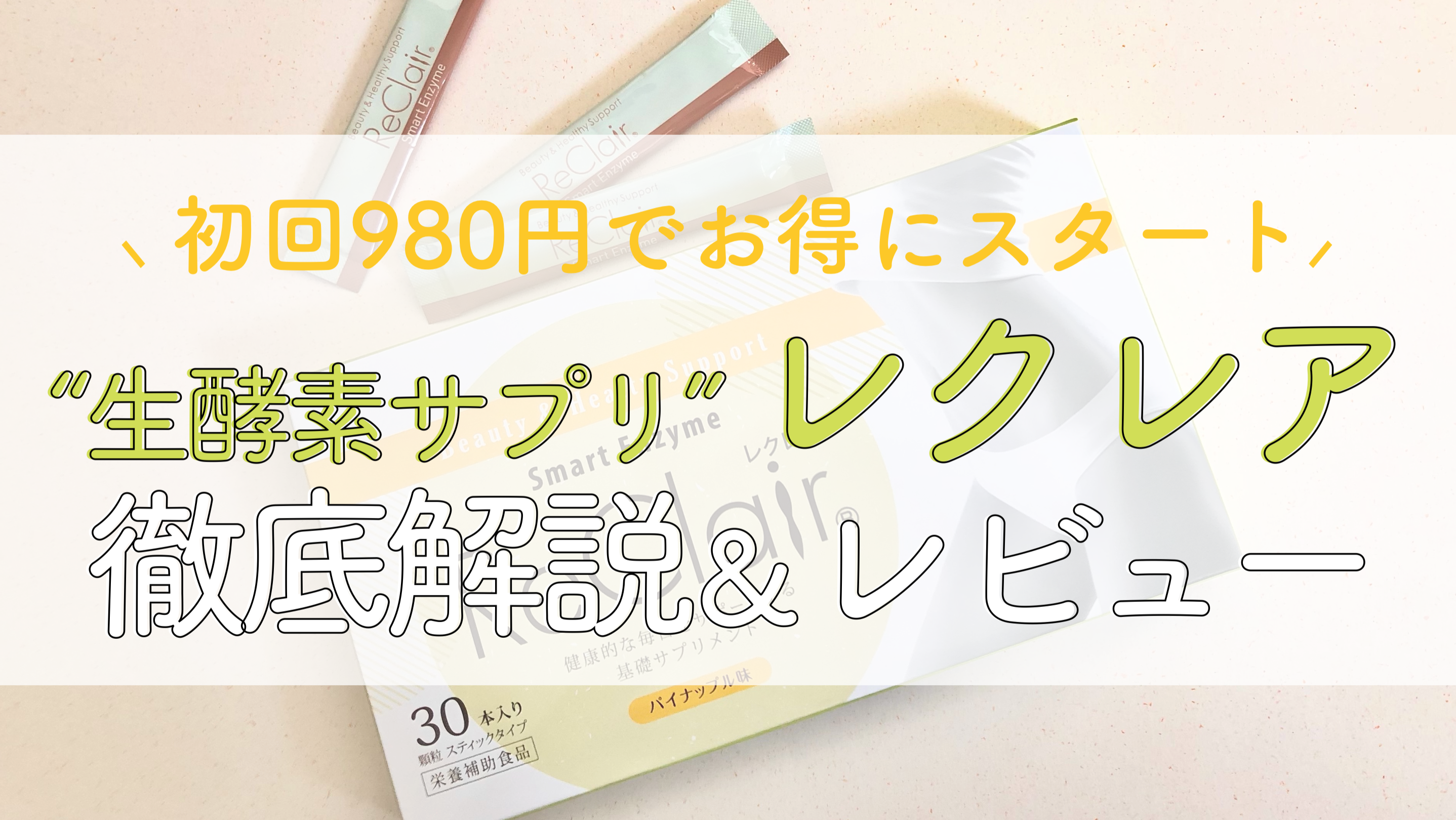 レクレア 解約できないの Lineでok 実際の画像付きで解約方法を徹底解説 なごみろぐ