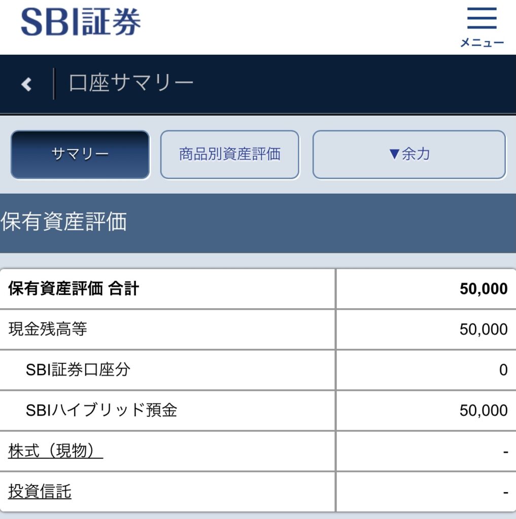 モッピー解説 Sbi証券 ハイブリッド預金に５万円入金する手順方法 今なら19 000円もらえる なごみろぐ