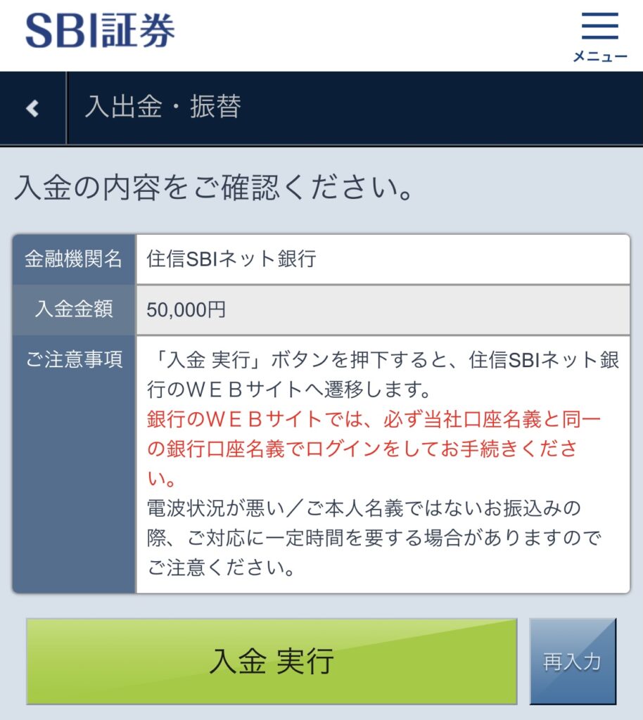 モッピー解説】SBI証券、ハイブリッド預金に５万円入金する手順方法｜今なら19,000円もらえる！ - なごみろぐ