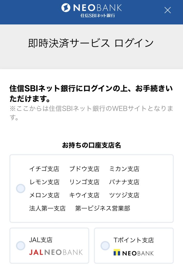 モッピー解説 Sbi証券 ハイブリッド預金に５万円入金する手順方法 今なら19 000円もらえる なごみろぐ