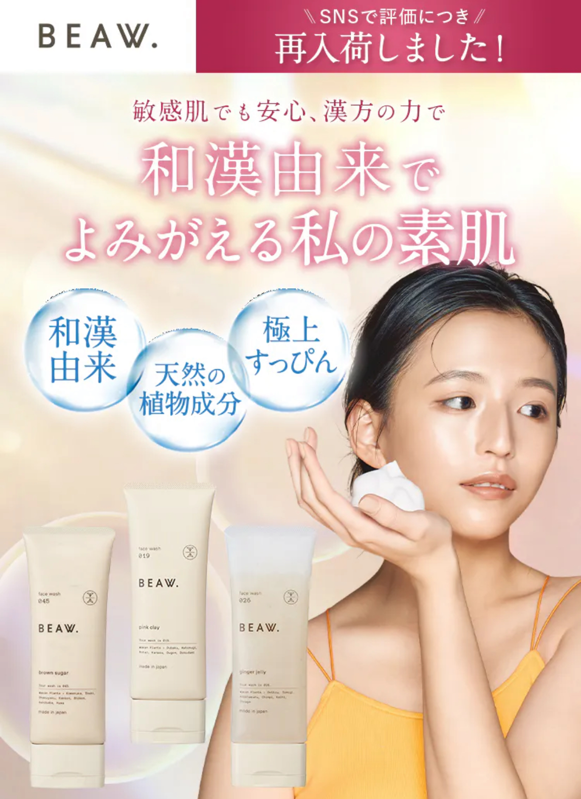 フェイスクレイウォッシュ2本【数量限定価格】 フェイスクレイ