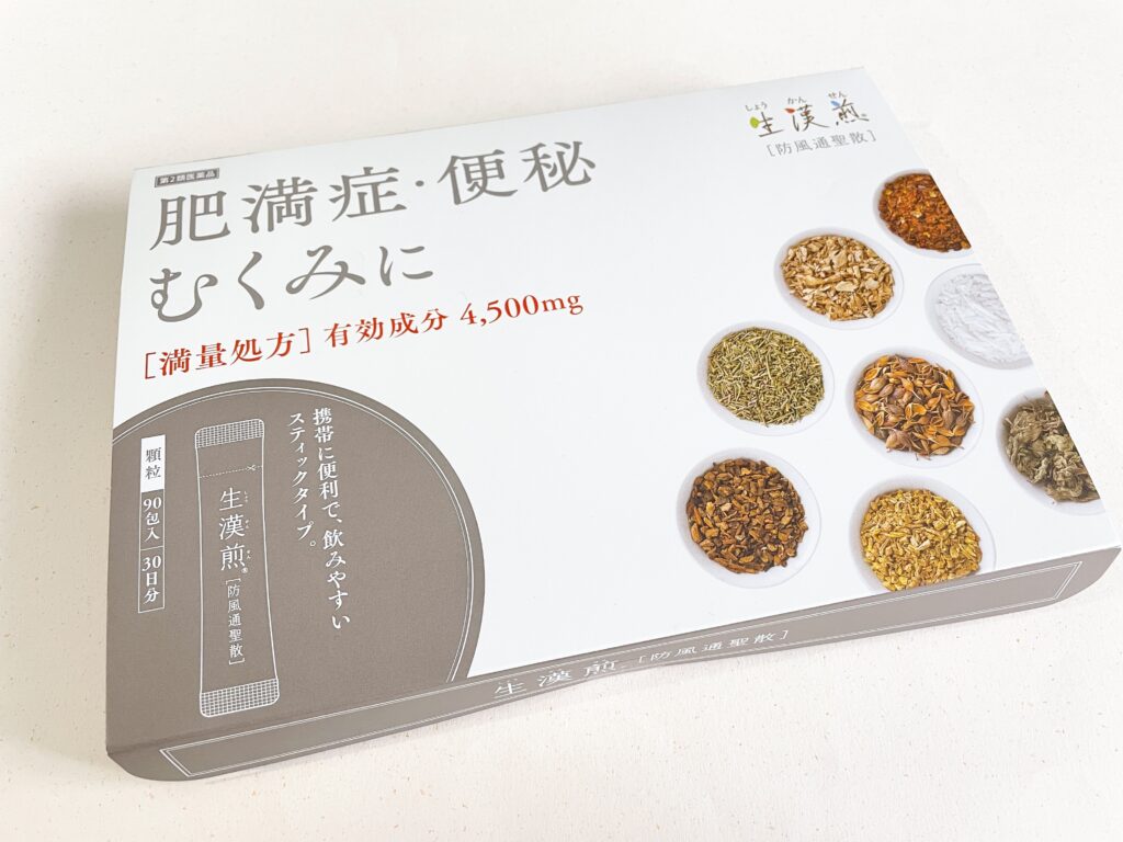 3,000円OFFクーポン?!】生漢煎「防風通聖散」クーポンコードとお得な 