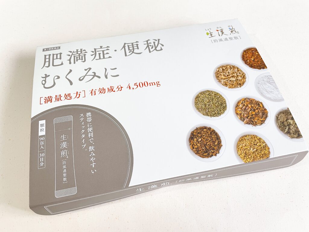 3,000円OFFクーポン?!】生漢煎「防風通聖散」クーポンコードとお得な購入方法を紹介！定期注文・クーポン使用方法解説！ - なごみろぐ